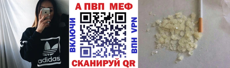 купить   Карталы  Альфа ПВП Crystall 