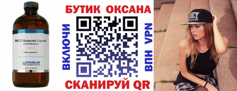 kraken как зайти  даркнет сайт  Карталы  БУТИРАТ Butirat 