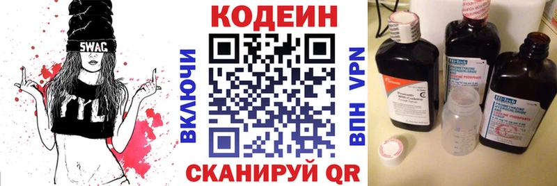 Кодеиновый сироп Lean Purple Drank  Карталы 