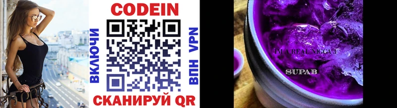Кодеин Purple Drank Карталы
