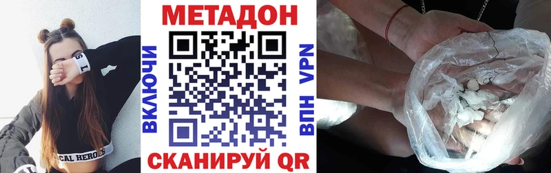 МЕТАДОН VHQ  Карталы 